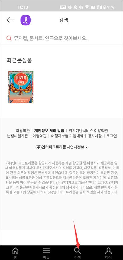 INTERPARKGLOBAL国际版6