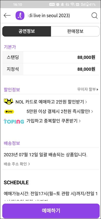 INTERPARKGLOBAL国际版8