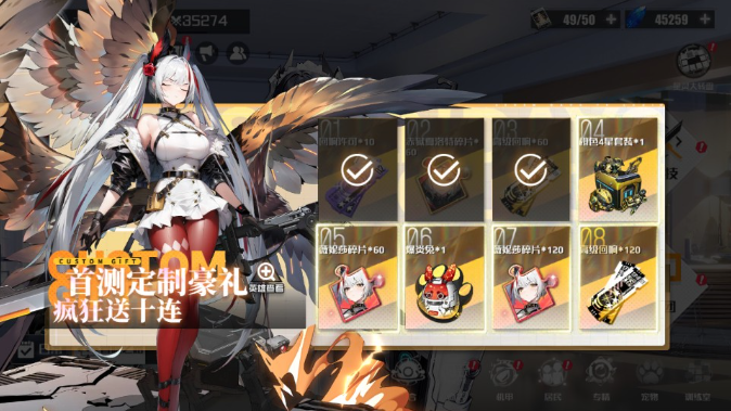 战火使命暴露版9