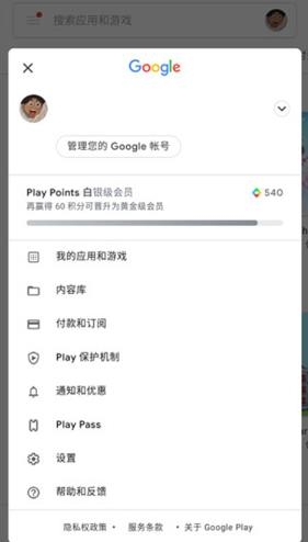GooglePlayServices3