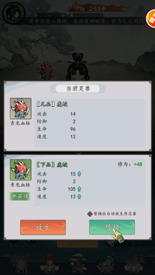 我和我的天宫无限代金券版3