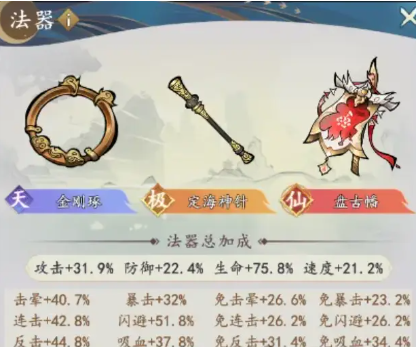 我和我的天宫无限代金券版5