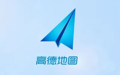 高德地图