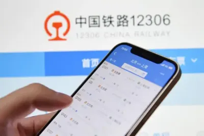 铁路12306