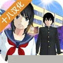 高校模拟器中文版