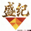 盛纪金剧