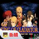 格斗之王97特别版