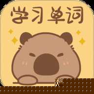 卡皮巴拉单词相机