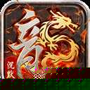 斗转武林至尊版