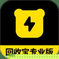 回收宝专业版