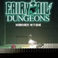 妖精的尾巴地下迷城