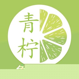 青柠免费小说