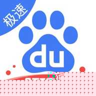 百度极速老版本