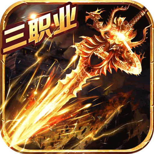 疾风之翼网易版