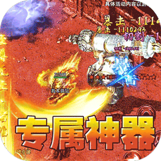 海蛇传奇(欢乐版)全部版本