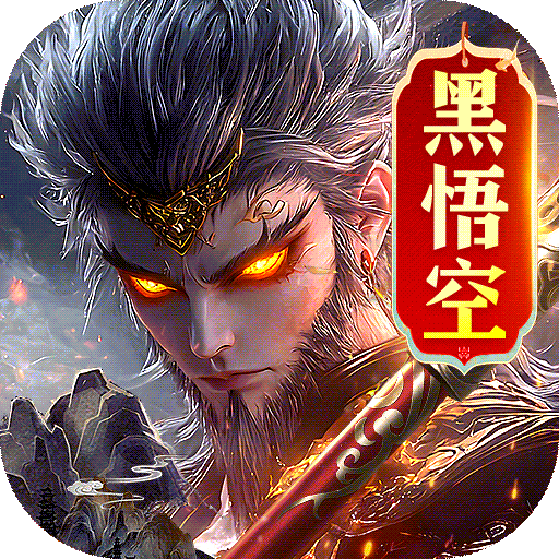 蜀境传说腾讯版