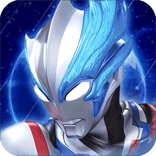 全民奥特曼之银河英雄华为版