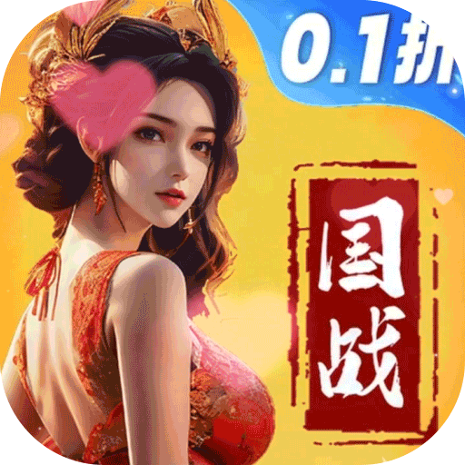 城池攻坚战腾讯版