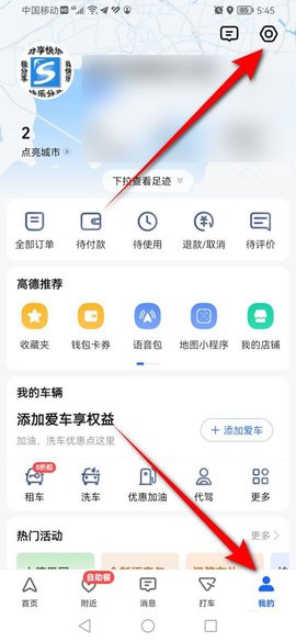 高德地图悬浮版1