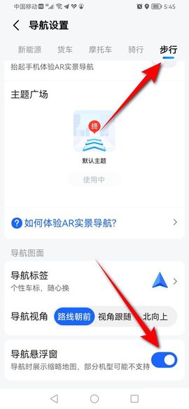 高德地图悬浮版3