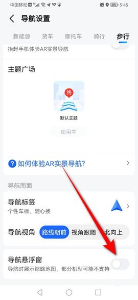 高德地图悬浮版4