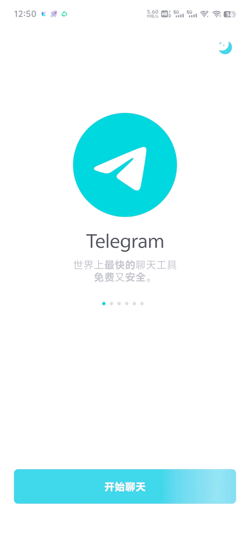 纸飞机telegeram1