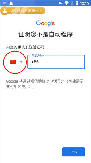 Google搜索7