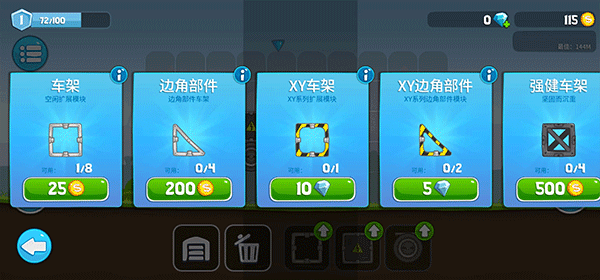 暴爽疯狂赛车mod内置菜单2