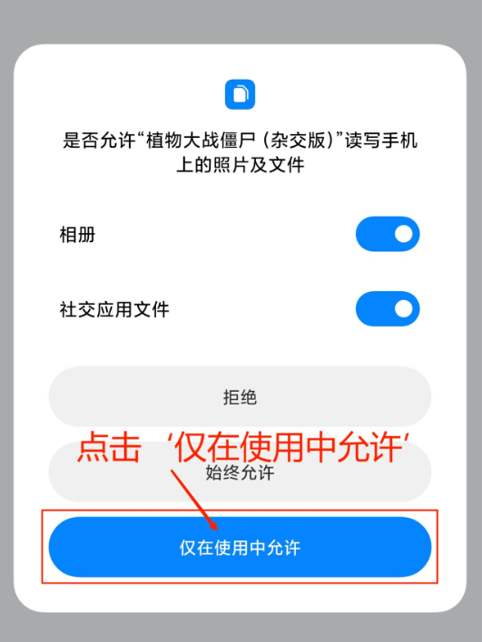 植物大战僵尸杂交版2.0.88版1