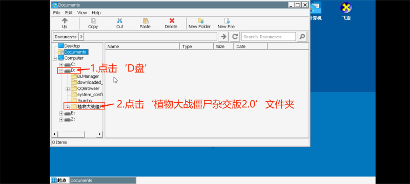 植物大战僵尸杂交版2.0.88版8