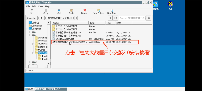 植物大战僵尸杂交版2.0.88版9