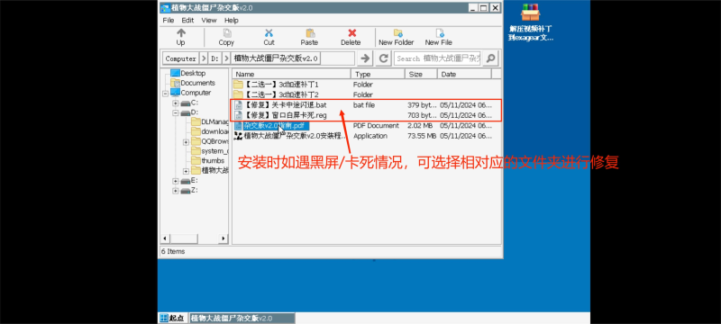 植物大战僵尸杂交版2.0.88版10