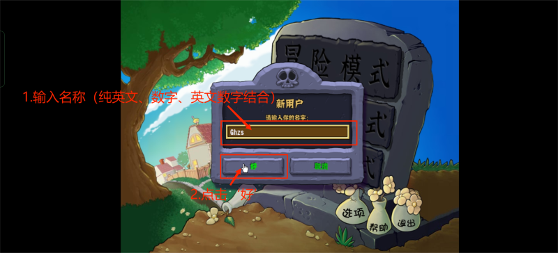 植物大战僵尸杂交版2.0.88版14