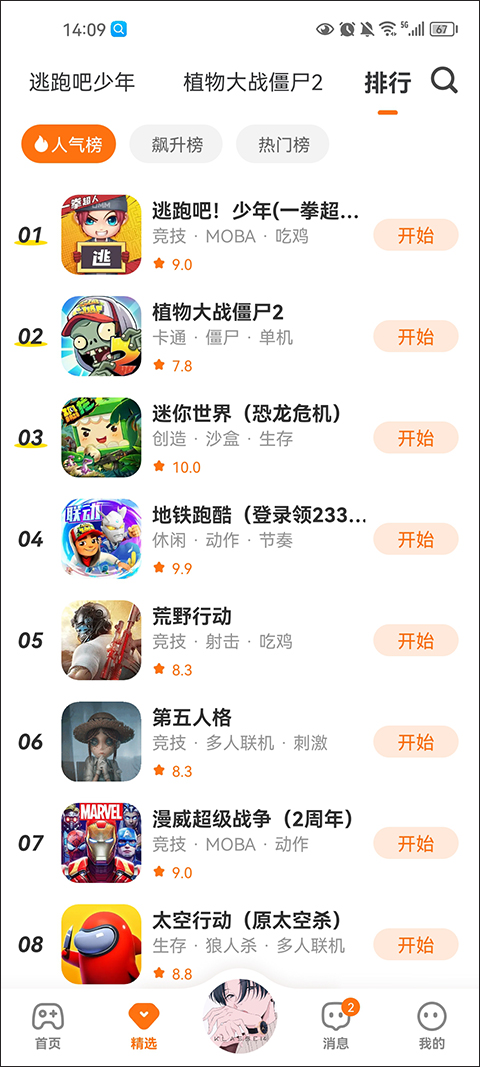 233乐园32位版本4