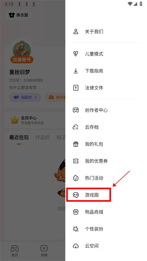 233乐园32位版本6