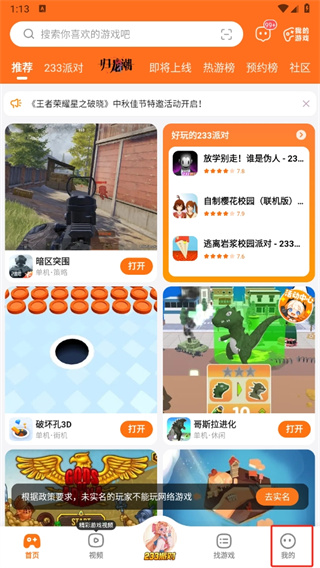 233乐园32位版本9