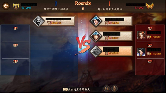 三国战纪2街机版3