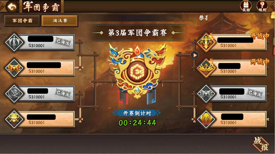 三国战纪2街机版4