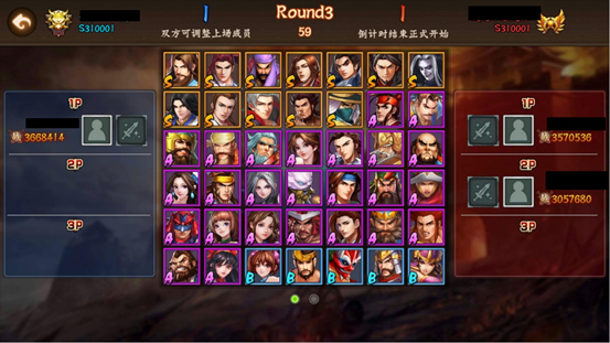 三国战纪2街机版5