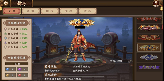 三国战纪2街机版9