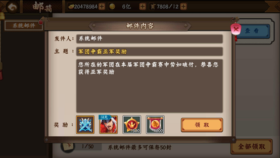 三国战纪2街机版10