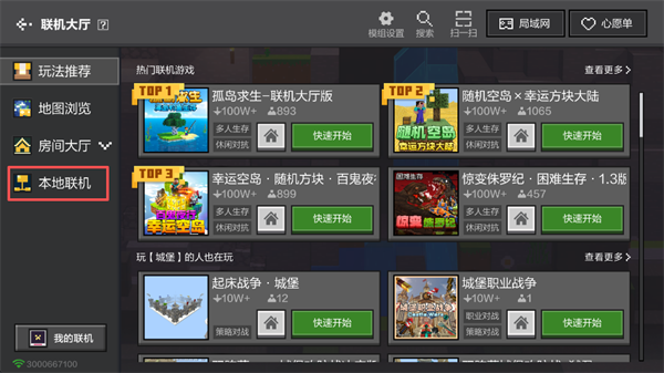 我的世界应用宝版3