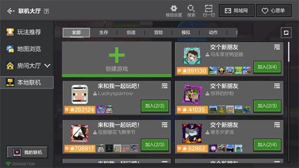 我的世界应用宝版4