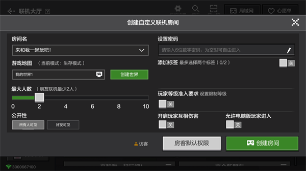 我的世界应用宝版5