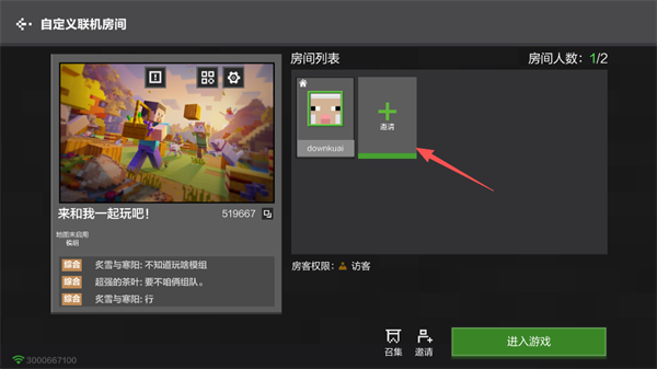 我的世界应用宝版6