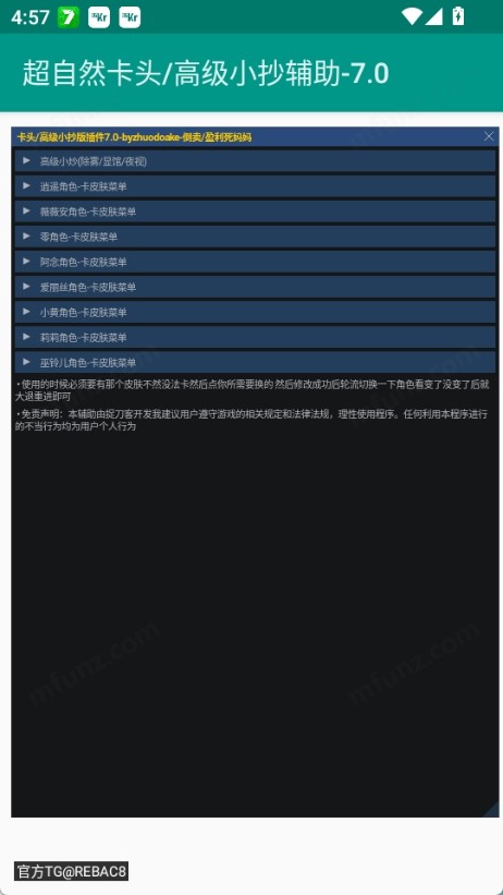 超自然卡头小抄3