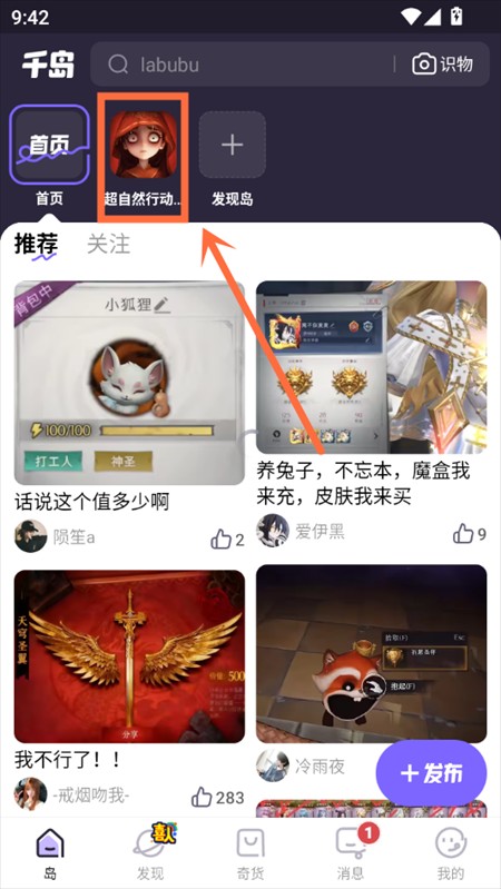 超自然行动组小抄3