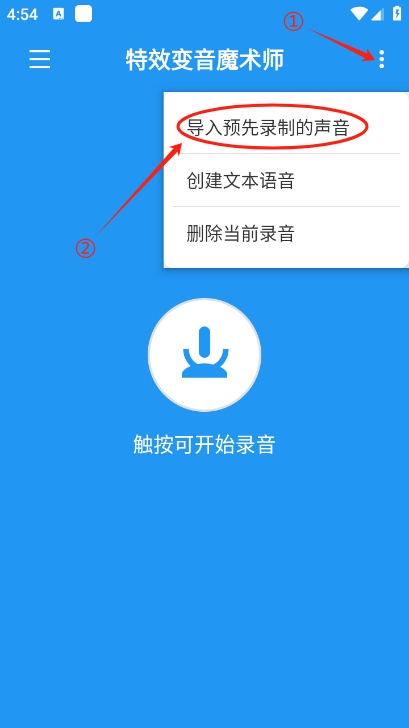 特效变音魔术师1