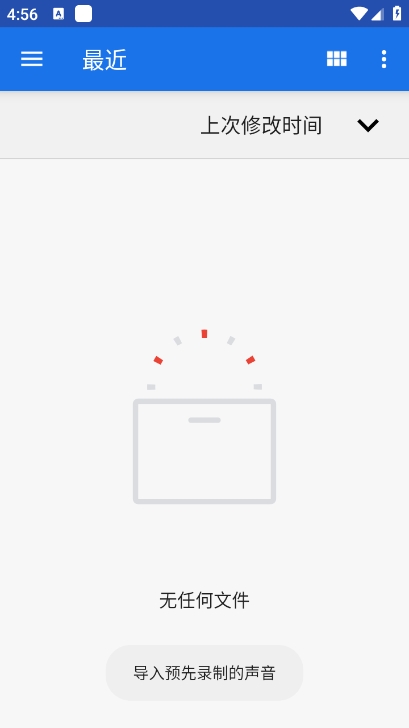 特效变音魔术师2