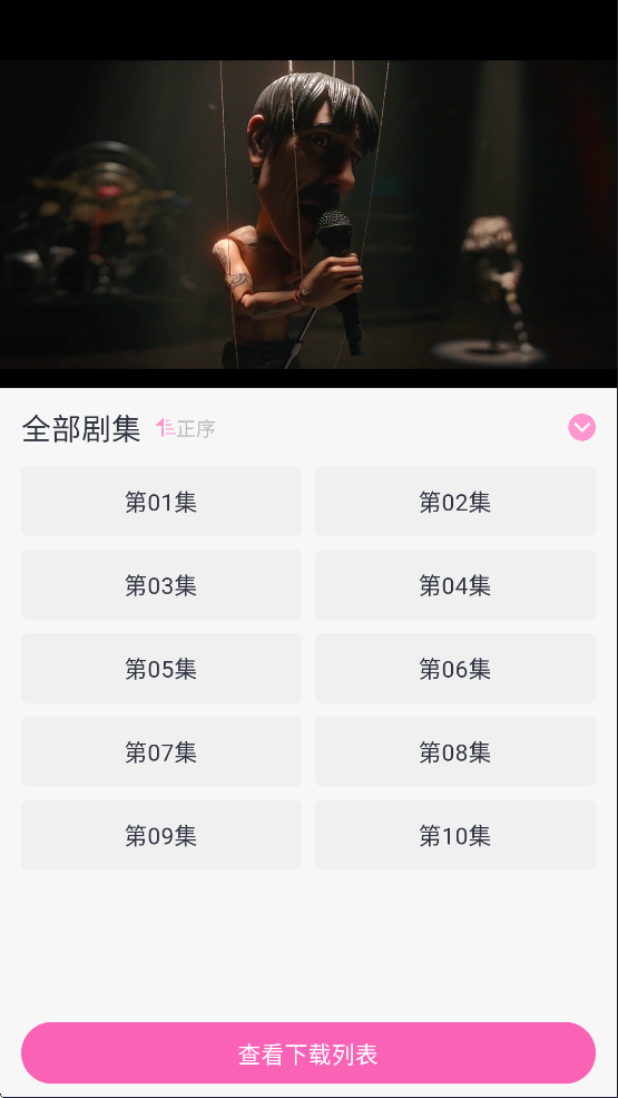 花子动漫免费版3